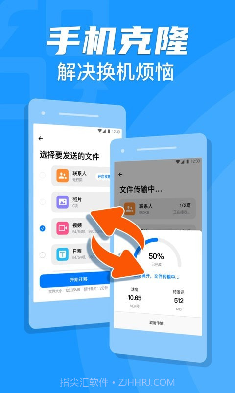 手机克隆索隐截图1 手机克隆索隐截图1