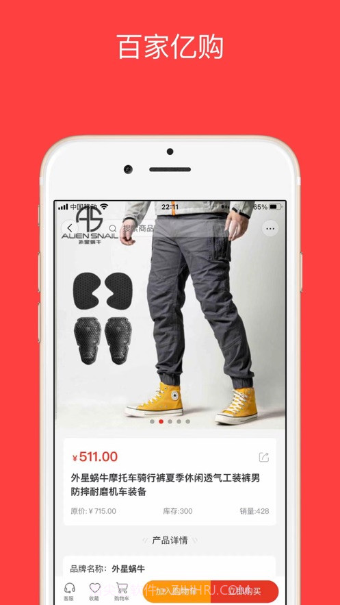 百家亿购截图3 百家亿购截图3