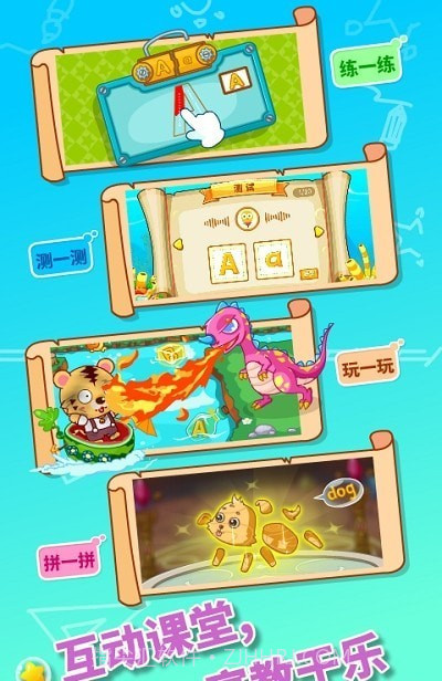咪启早教启蒙截图3