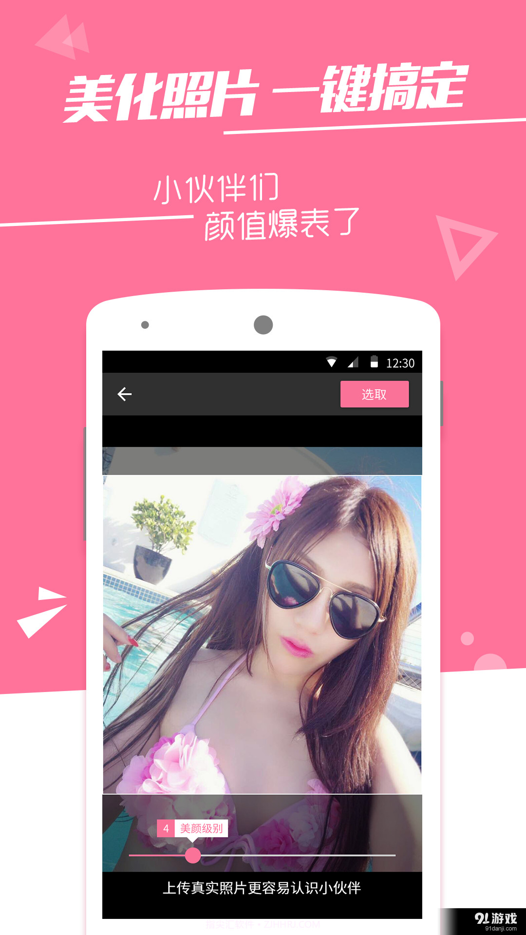 火石手机版截图3