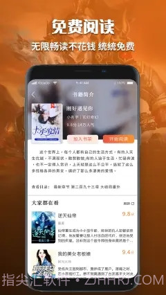 有声小说免费听书截图2