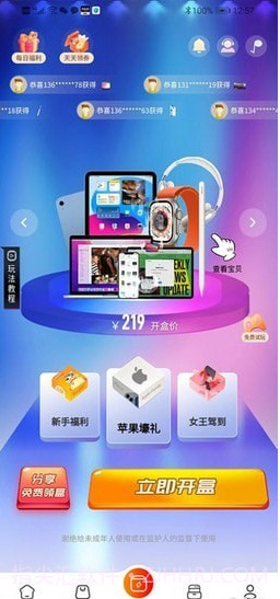 潮仔魔盒截图1 潮仔魔盒截图1