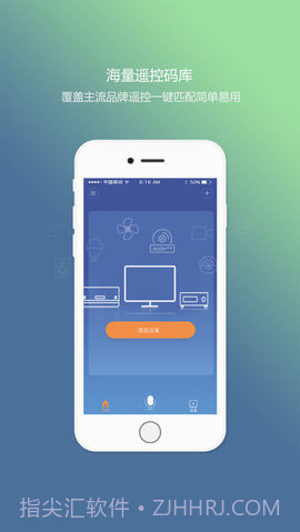 掌控家APP 1.0.8截图2