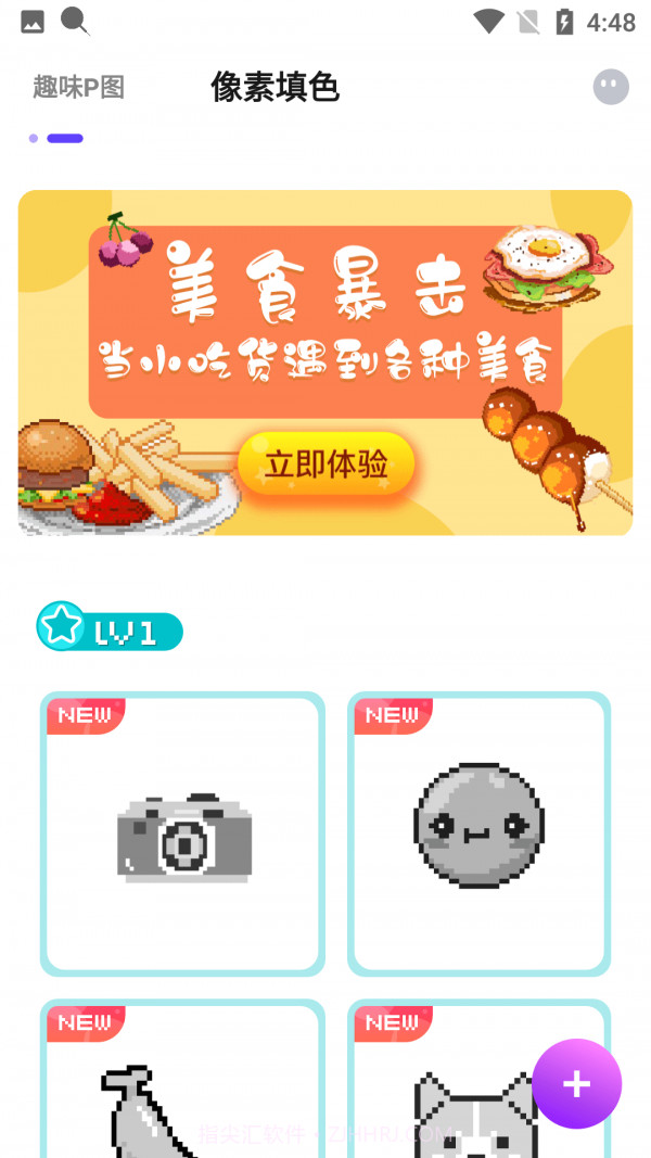 繁星修图截图3 繁星修图截图3