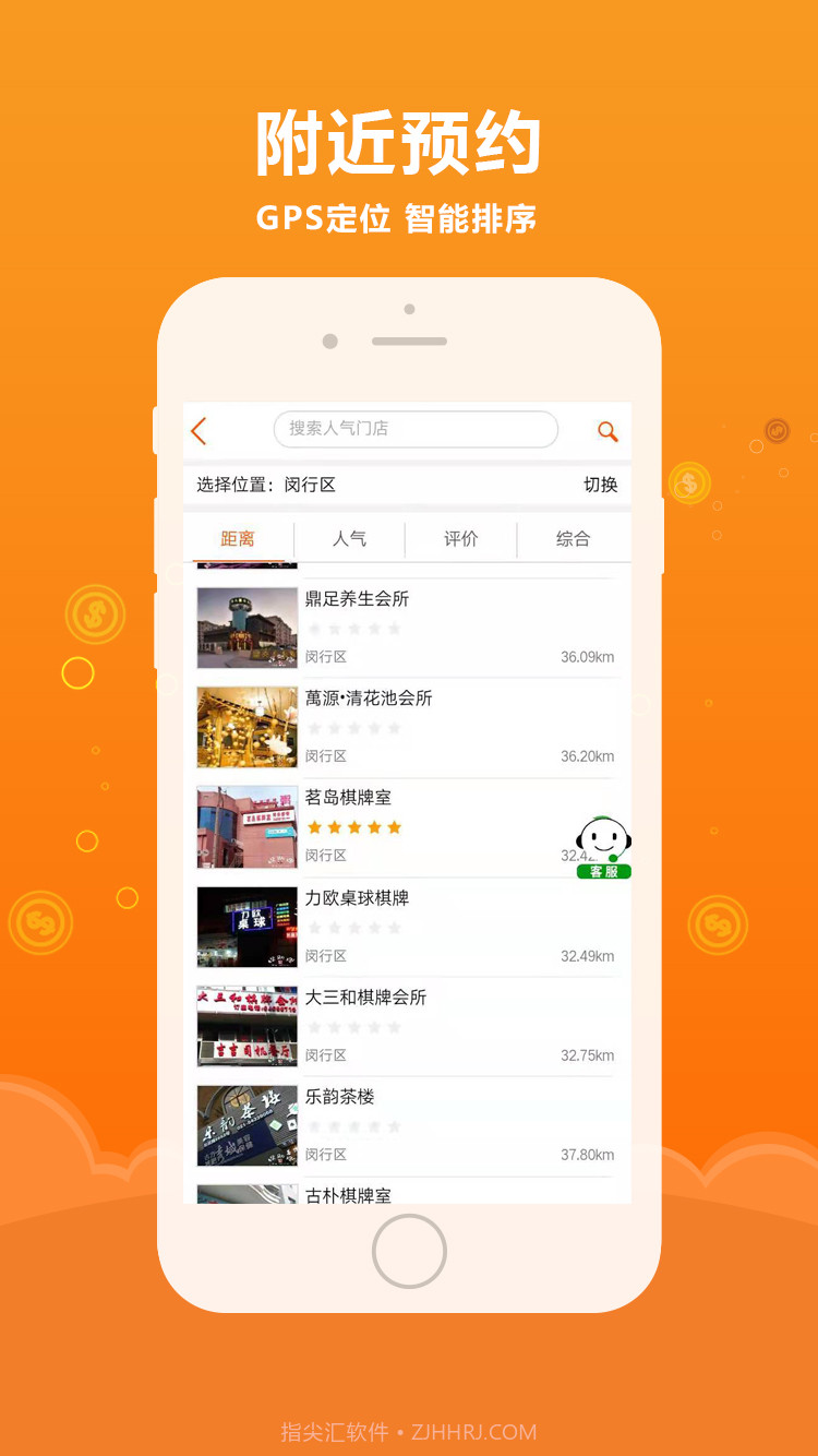 娱服管家(娱管家)截图3 娱服管家(娱管家)截图3