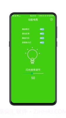 随手手电筒截图5