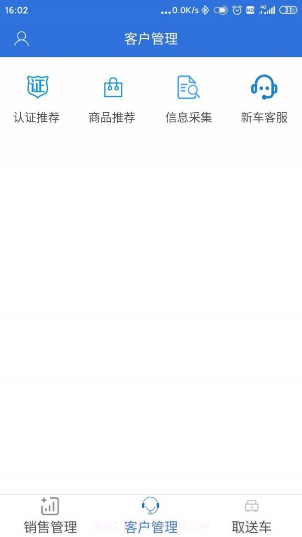 小車助手截图1 小車助手截图1