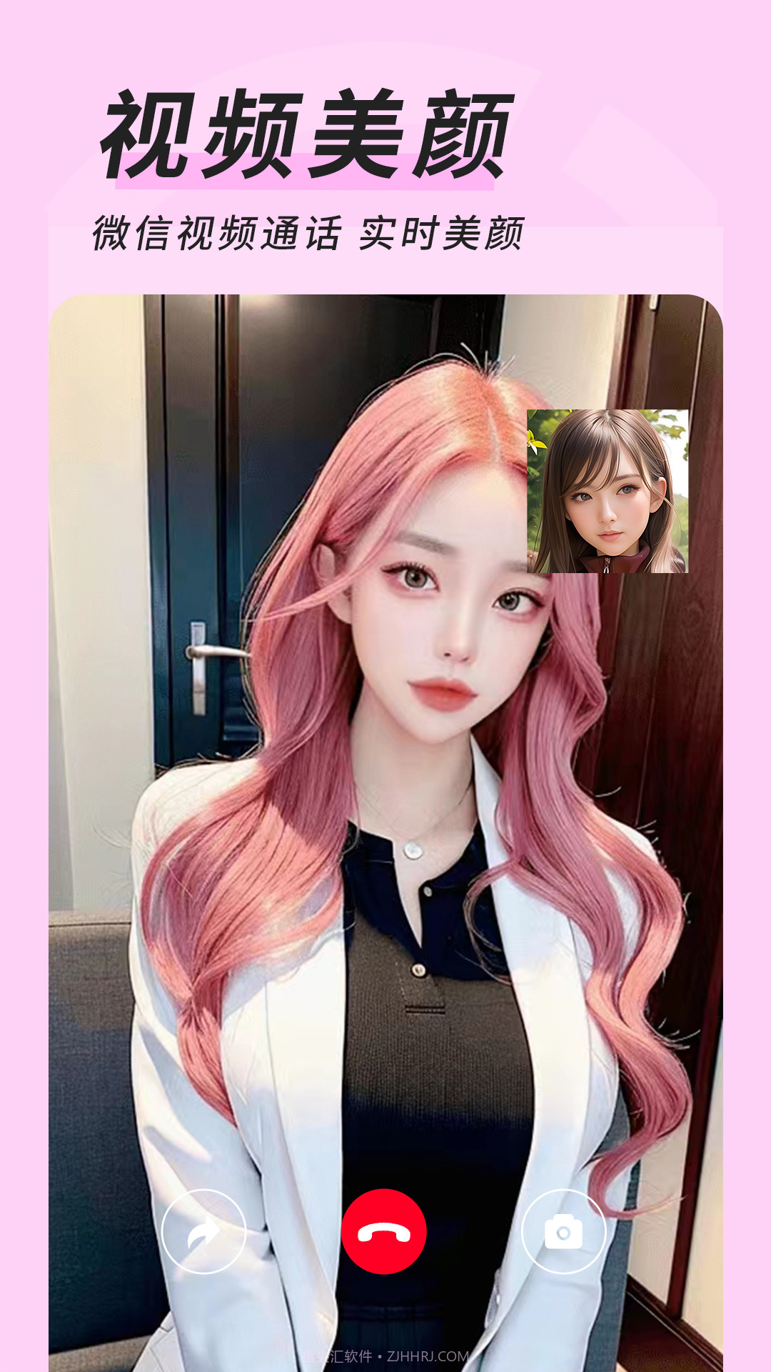 心妍视频美颜截图1 心妍视频美颜截图1