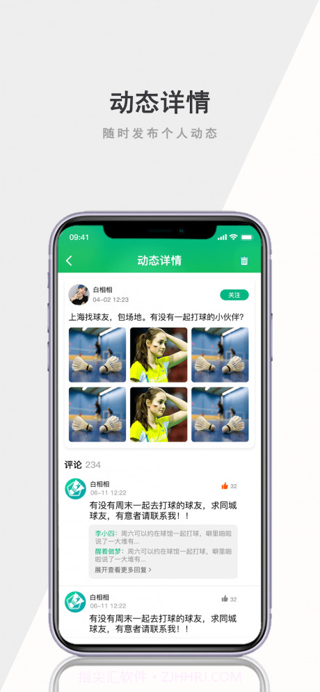 白相相app截图4 白相相app截图4