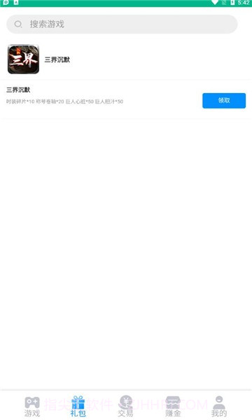 5sy手游盒子截图4