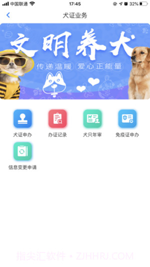 犬卫士截图1 犬卫士截图1