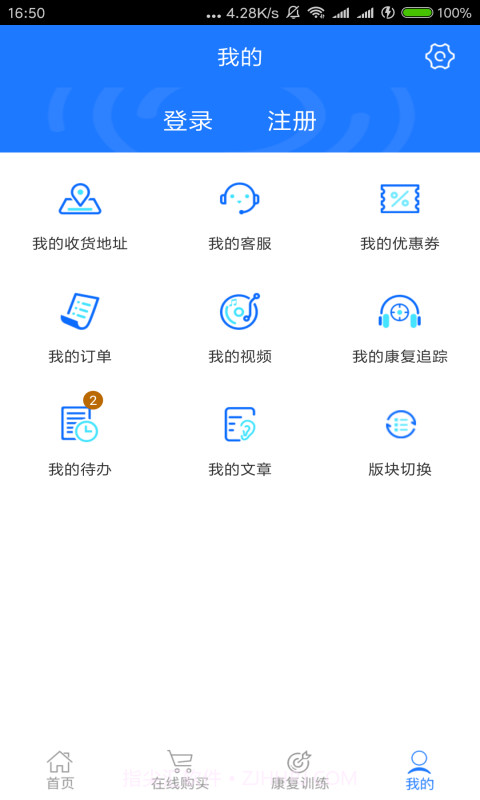 耳鸣眩晕小助手截图4