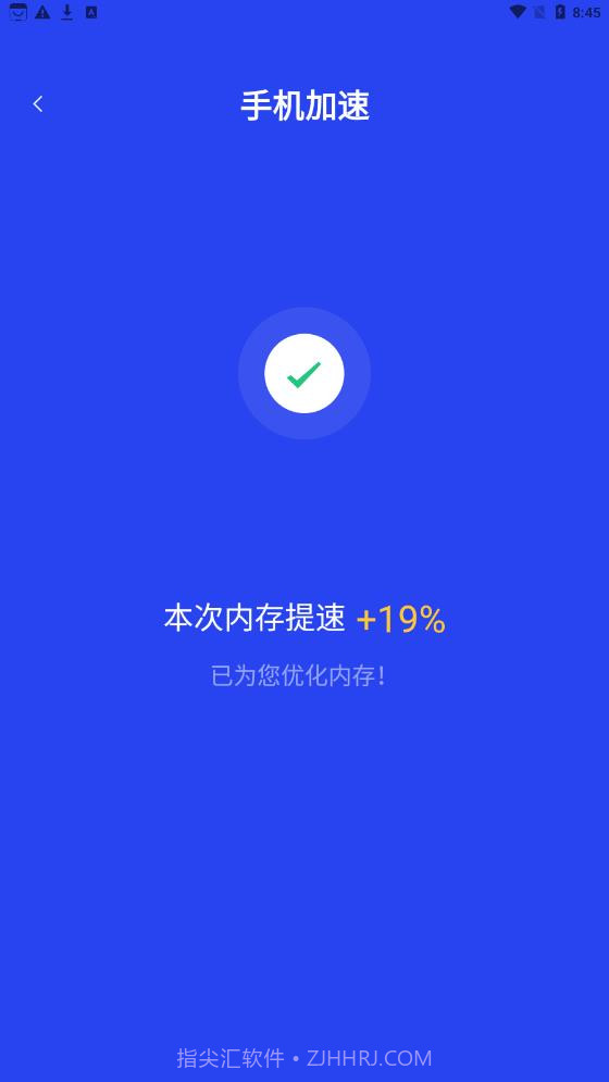 悟空加速清理截图1 悟空加速清理截图1