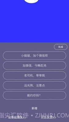 手持弹幕器截图2