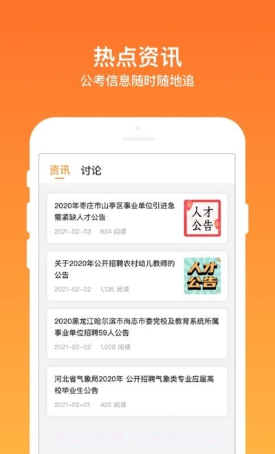 牛公考截图1 牛公考截图1
