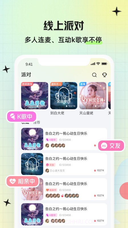 皮伴交友截图1 皮伴交友截图1