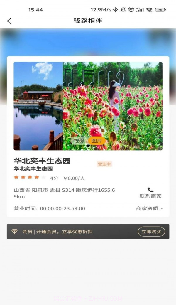 驿路相伴截图3 驿路相伴截图3