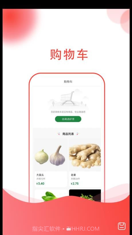 简绿截图2 简绿截图2