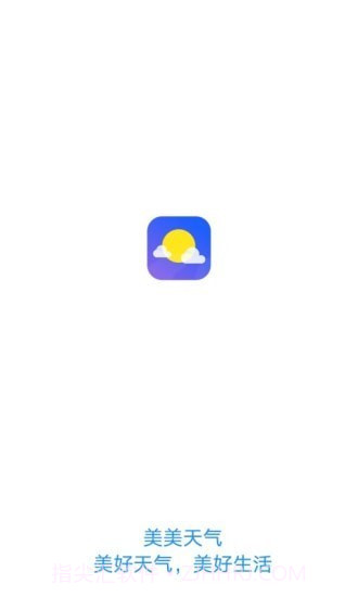 美美天气截图1