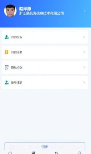 危险作业管控截图4 危险作业管控截图4