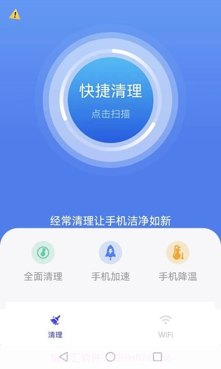 盼盼上网管家截图3 盼盼上网管家截图3