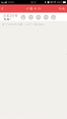 女生小助手截图2 女生小助手截图2