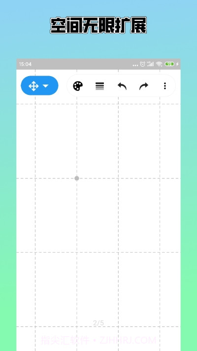 手机草稿本APP截图2 手机草稿本APP截图2