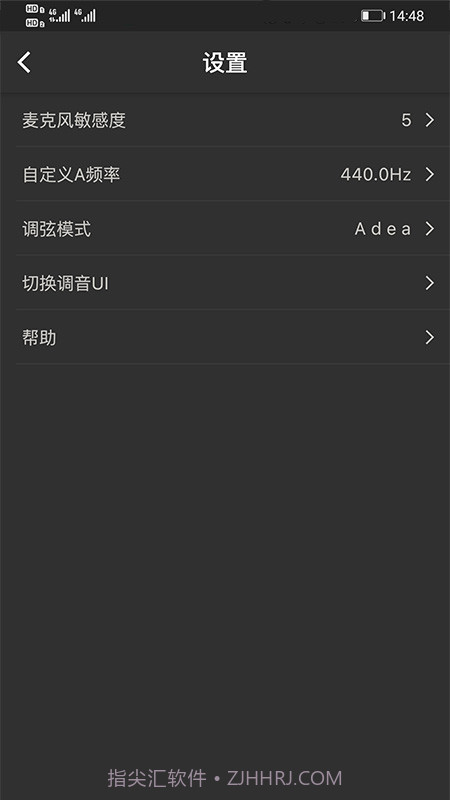 琵琶调音器PRO截图4
