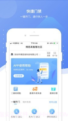 博生活截图1 博生活截图1