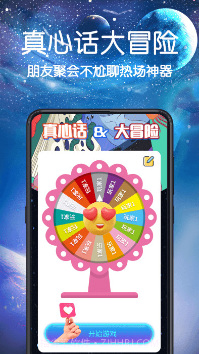 转盘决定喵截图1