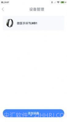 一敦健康截图3 一敦健康截图3