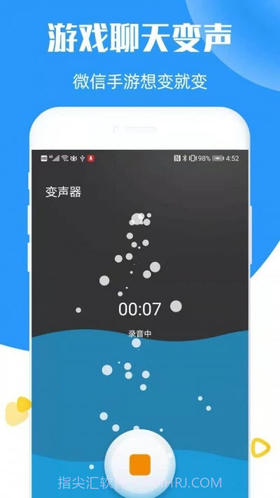 全能语音变声器截图2 全能语音变声器截图2