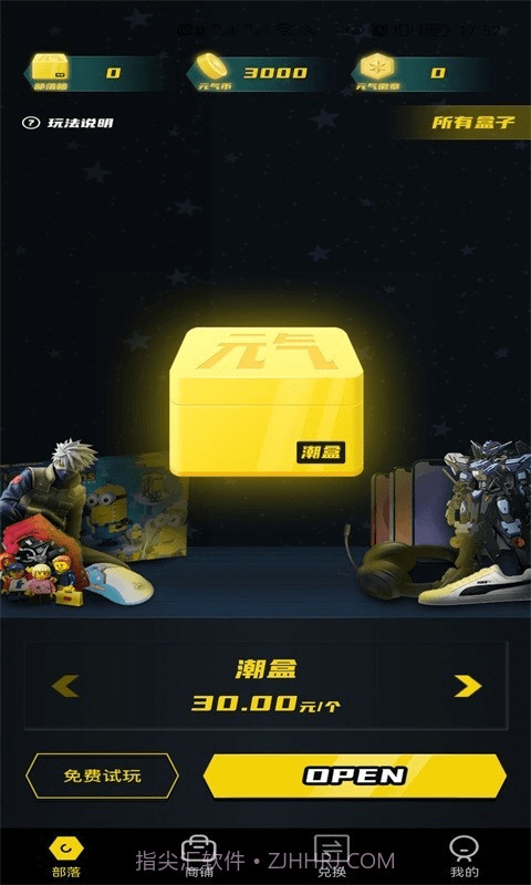 元气部落截图2 元气部落截图2