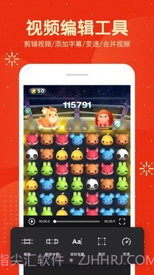 吃鸡录屏大师截图5