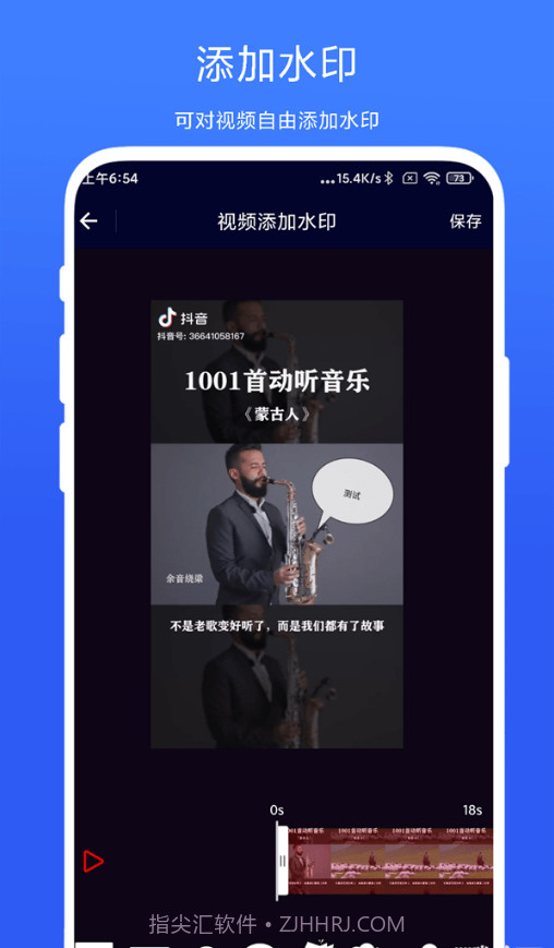 旋风视频剪辑截图4 旋风视频剪辑截图4