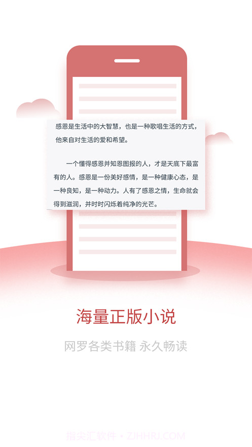 爱文者截图2 爱文者截图2