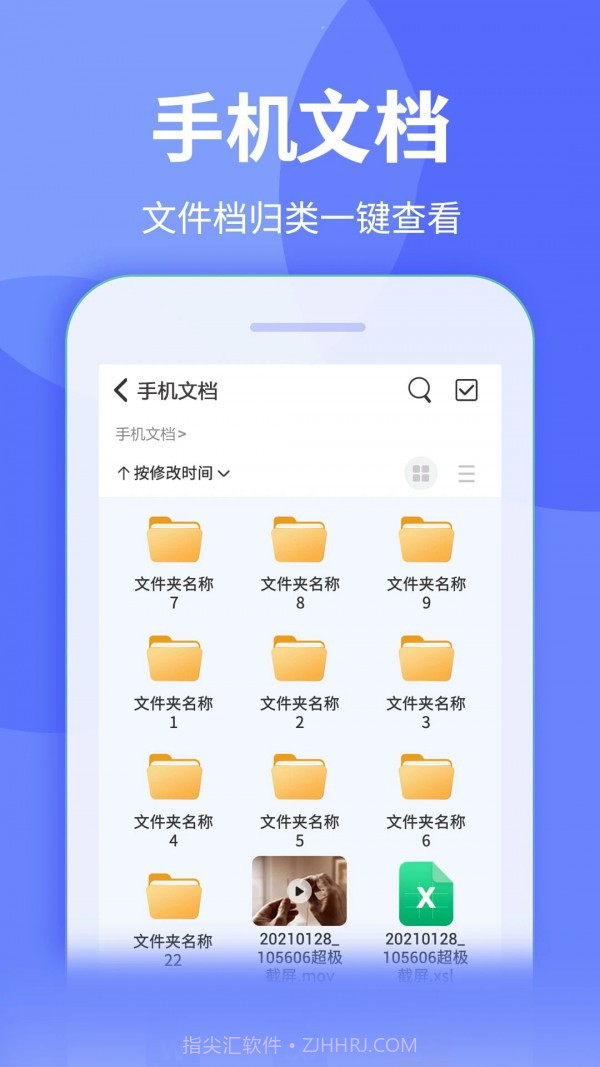 全能解压缩王截图3 全能解压缩王截图3