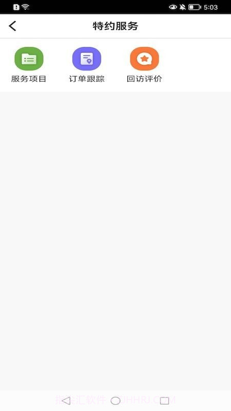 e园丁智慧系统截图2