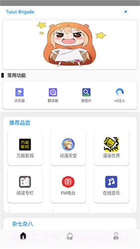 Tuozi Brigade截图2