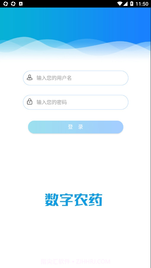 云南农药监管截图2