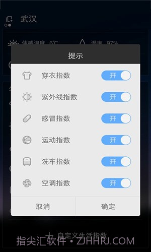 云犀天气预报截图3