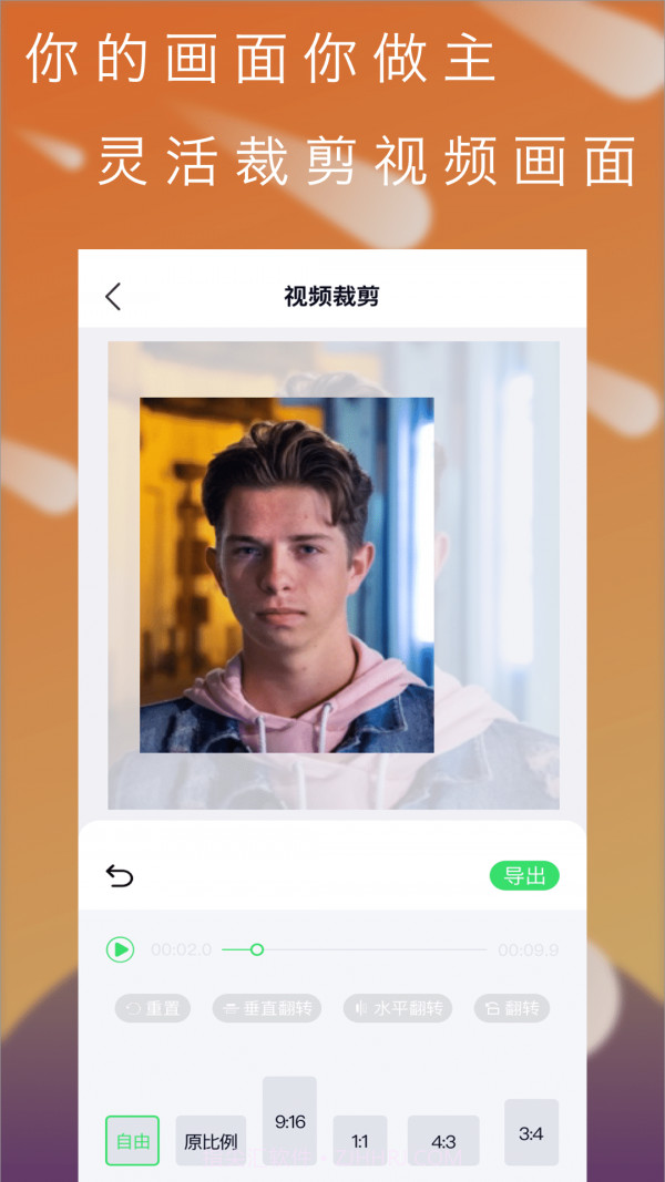 青橙视频剪辑截图3