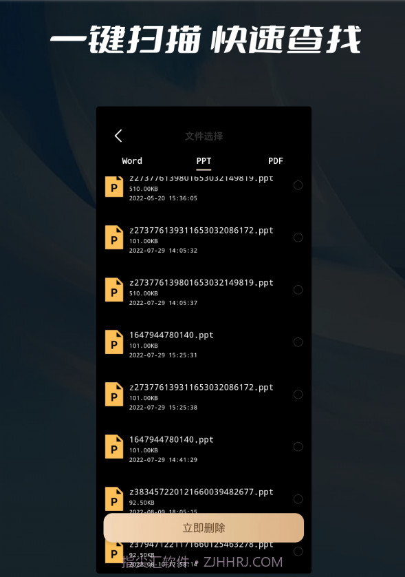 数据删除喵喵粉碎截图2