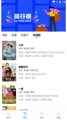 恒星视频免费最新版本2022 v1.9.9截图3 恒星视频免费最新版本2022 v1.9.9截图3