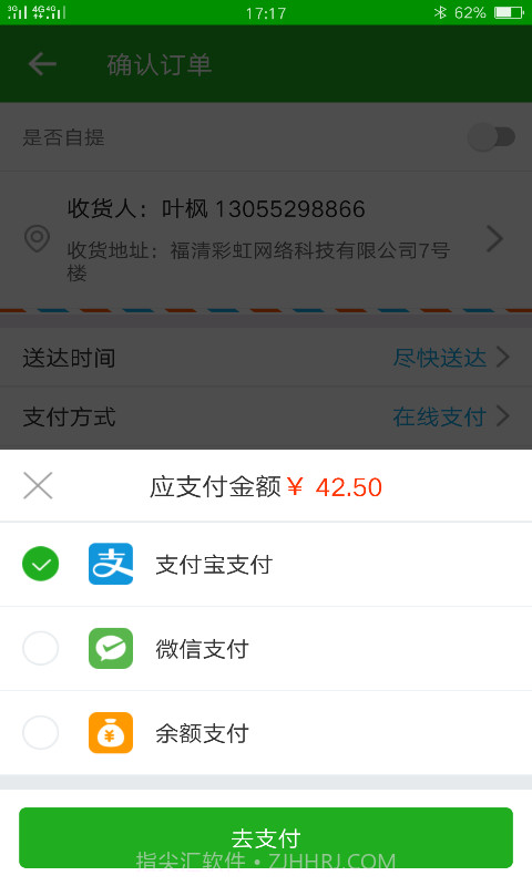 彩虹外卖截图4 彩虹外卖截图4