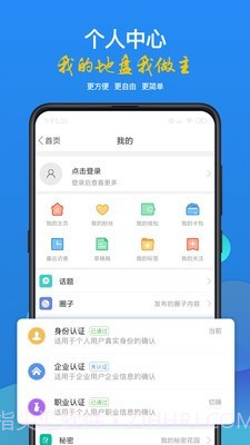 光山微生活截图5