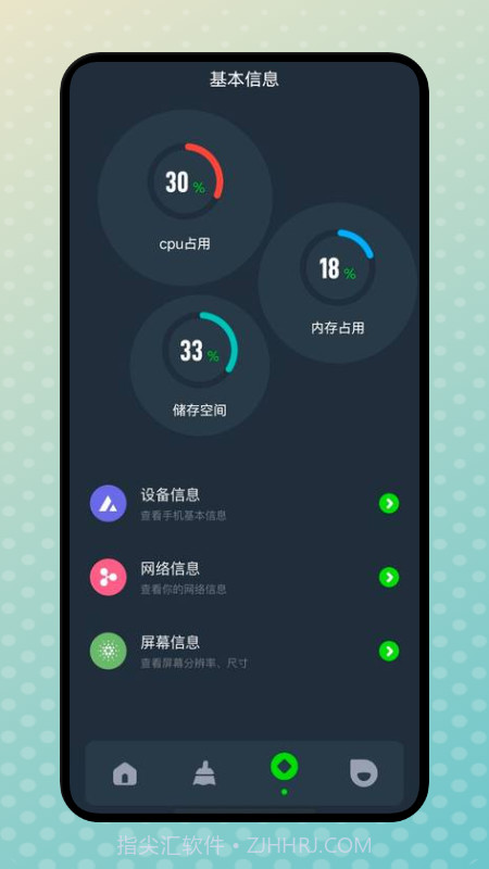 WLAN网速管家截图3