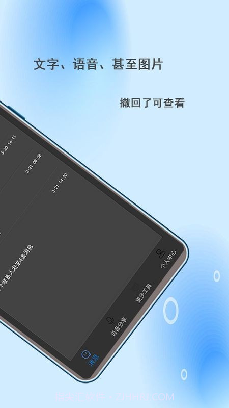 微信强制撤回助手1.0截图2 微信强制撤回助手1.0截图2