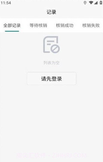 码兑扫烟盒回收截图1