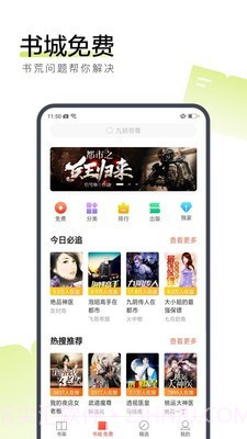 搜狗小说截图3 搜狗小说截图3